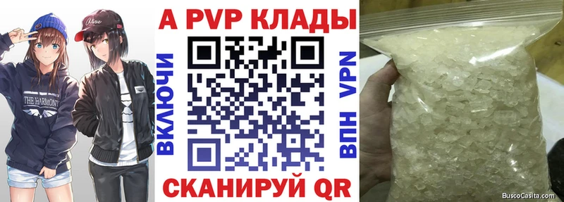 A-PVP крисы CK  Константиновск 