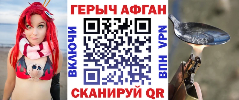 где найти наркотики Константиновск Героин белый