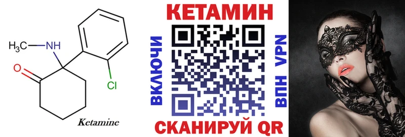 КЕТАМИН ketamine Константиновск