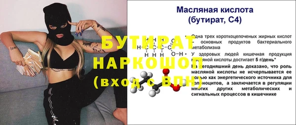 стафф Горняк