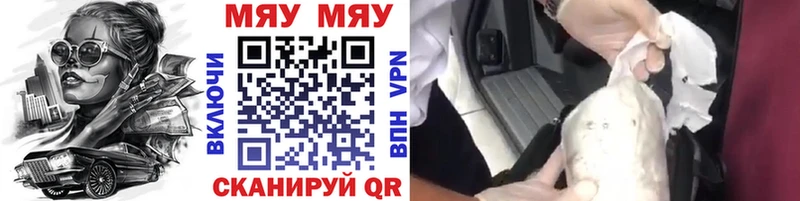 МЯУ-МЯУ 4 MMC Константиновск