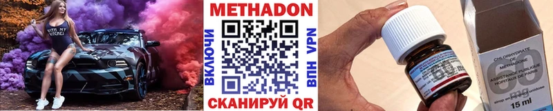 МЕТАДОН VHQ  Константиновск 